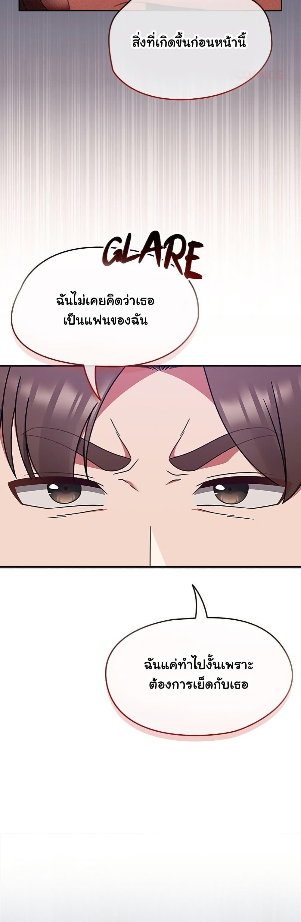 Ground and Pound – Ground and Pound – ตอนที่ 59 หน้า 16