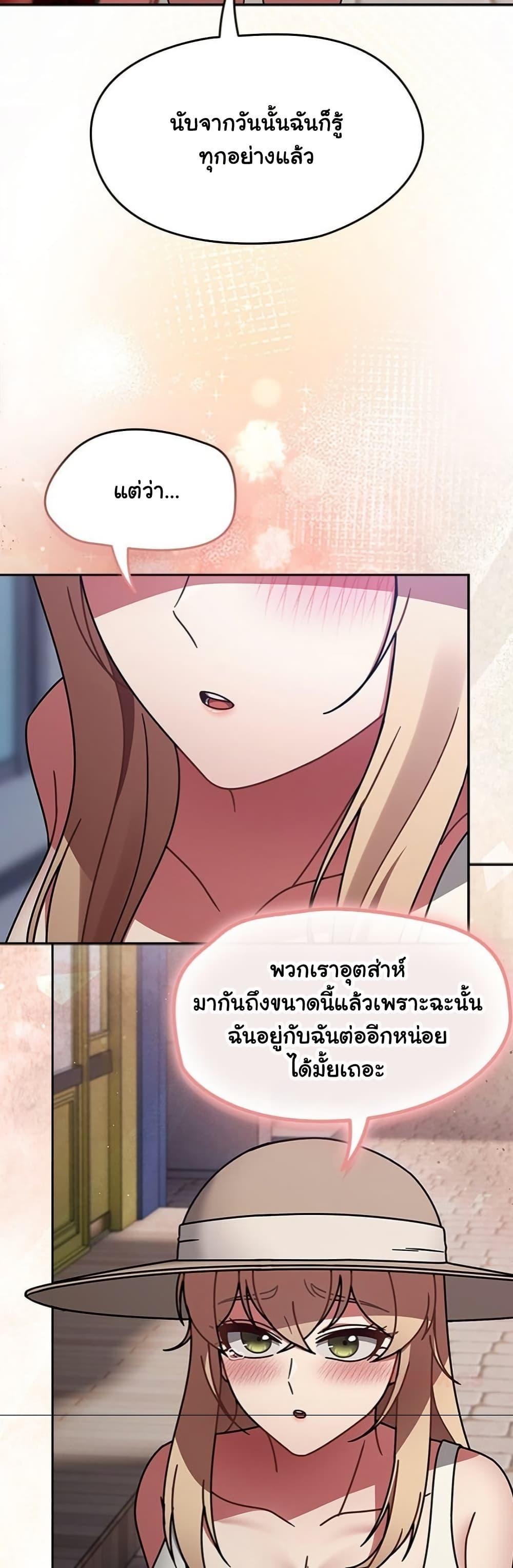 Ground and Pound – Ground and Pound – ตอนที่ 59 หน้า 21