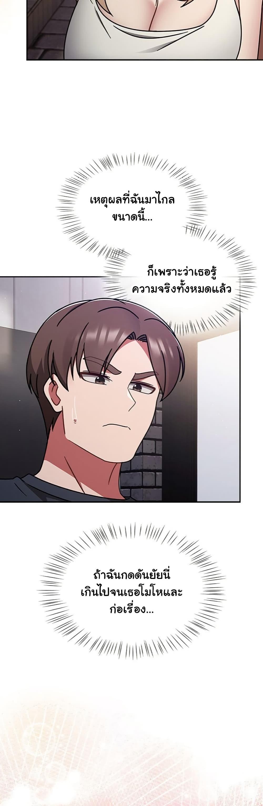 Ground and Pound – Ground and Pound – ตอนที่ 59 หน้า 22