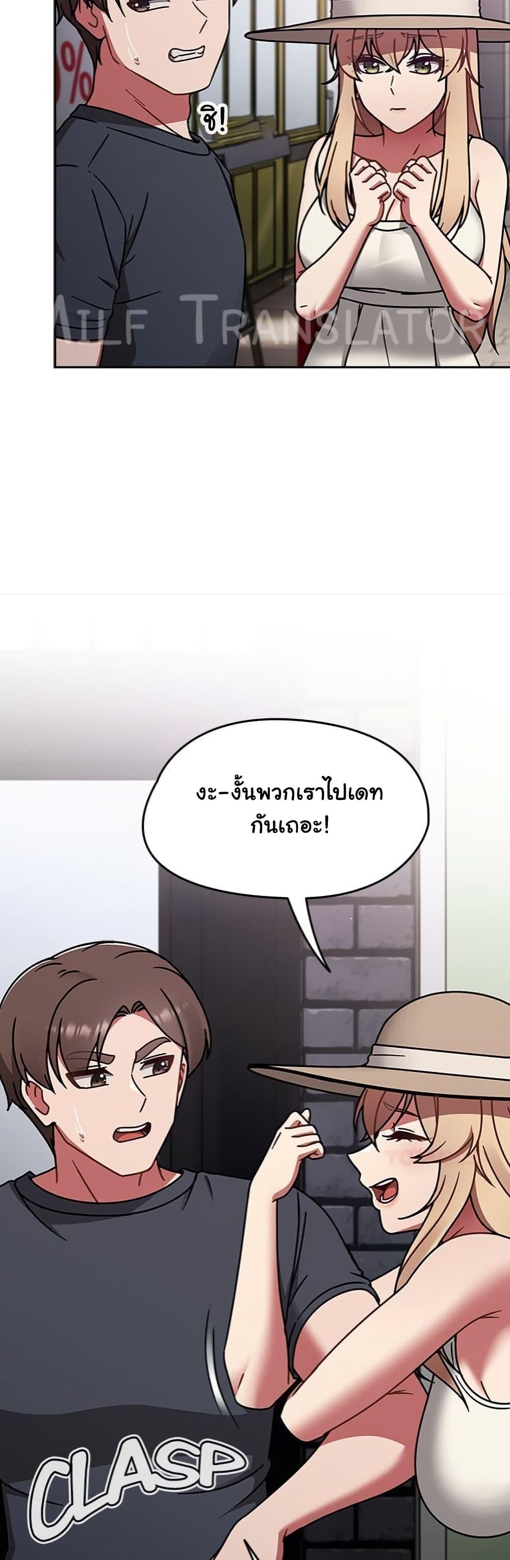 Ground and Pound – Ground and Pound – ตอนที่ 59 หน้า 24