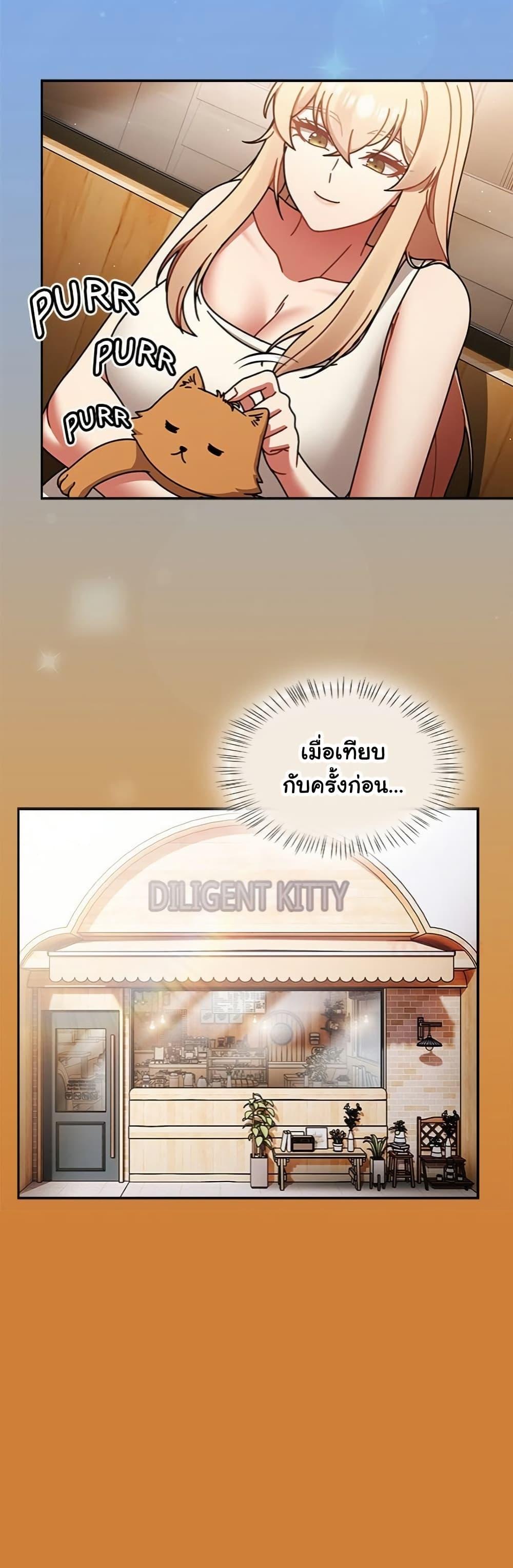Ground and Pound – Ground and Pound – ตอนที่ 59 หน้า 27
