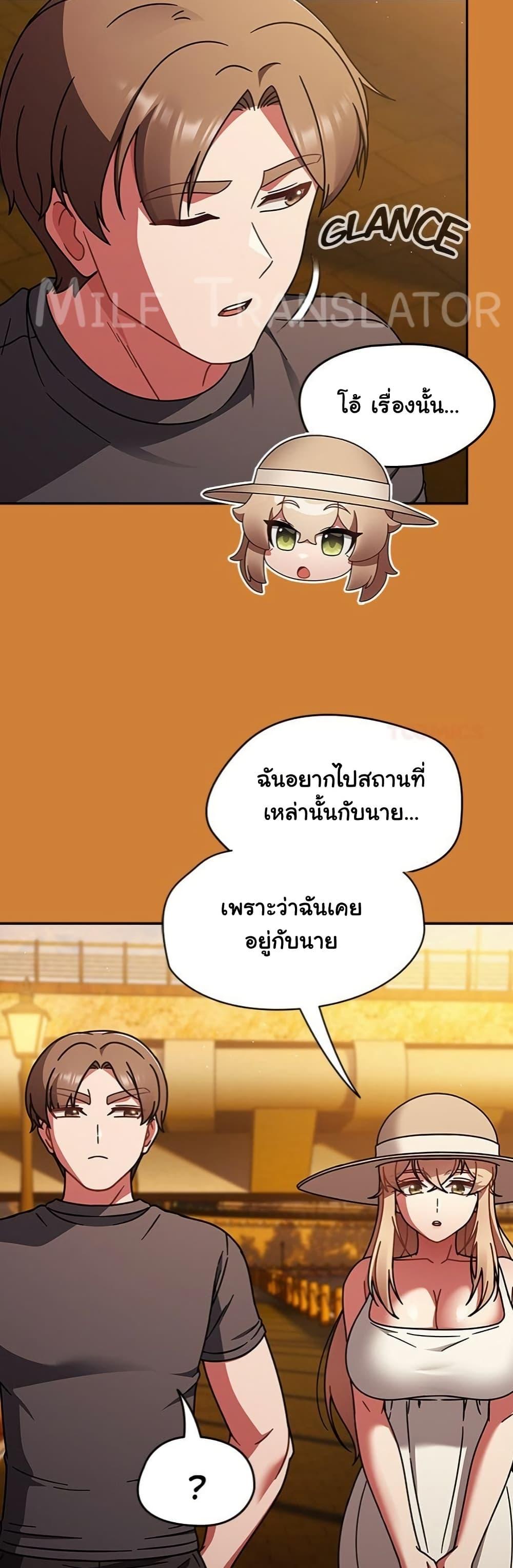 Ground and Pound – Ground and Pound – ตอนที่ 59 หน้า 30