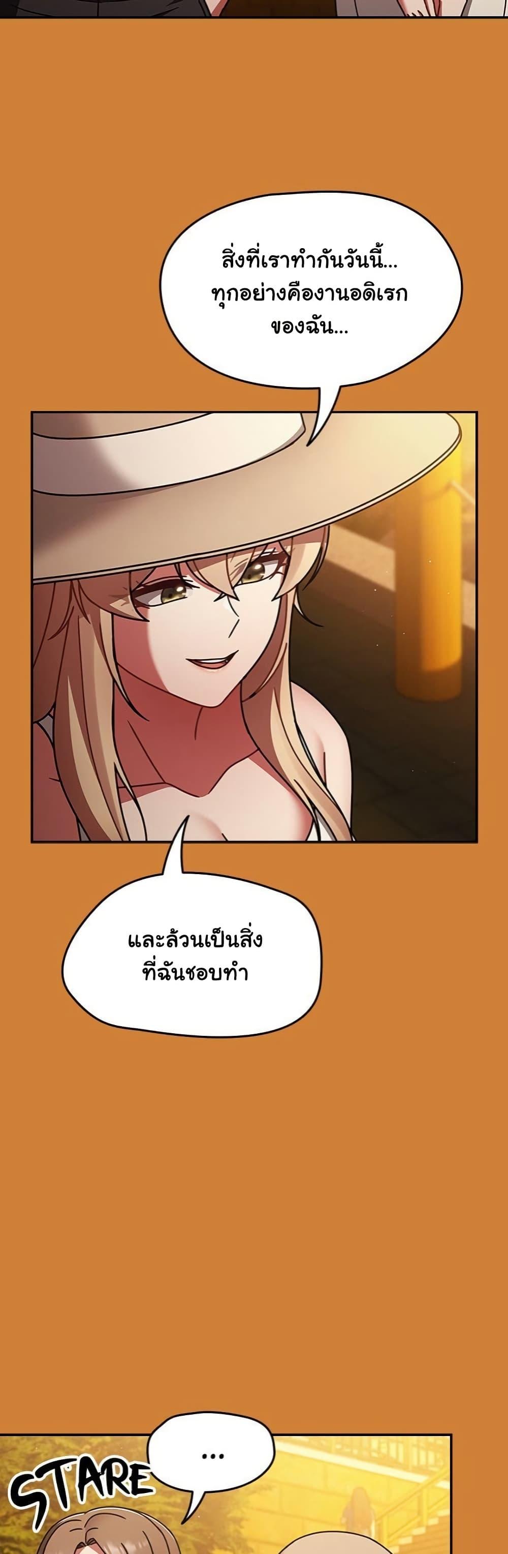 Ground and Pound – Ground and Pound – ตอนที่ 59 หน้า 31