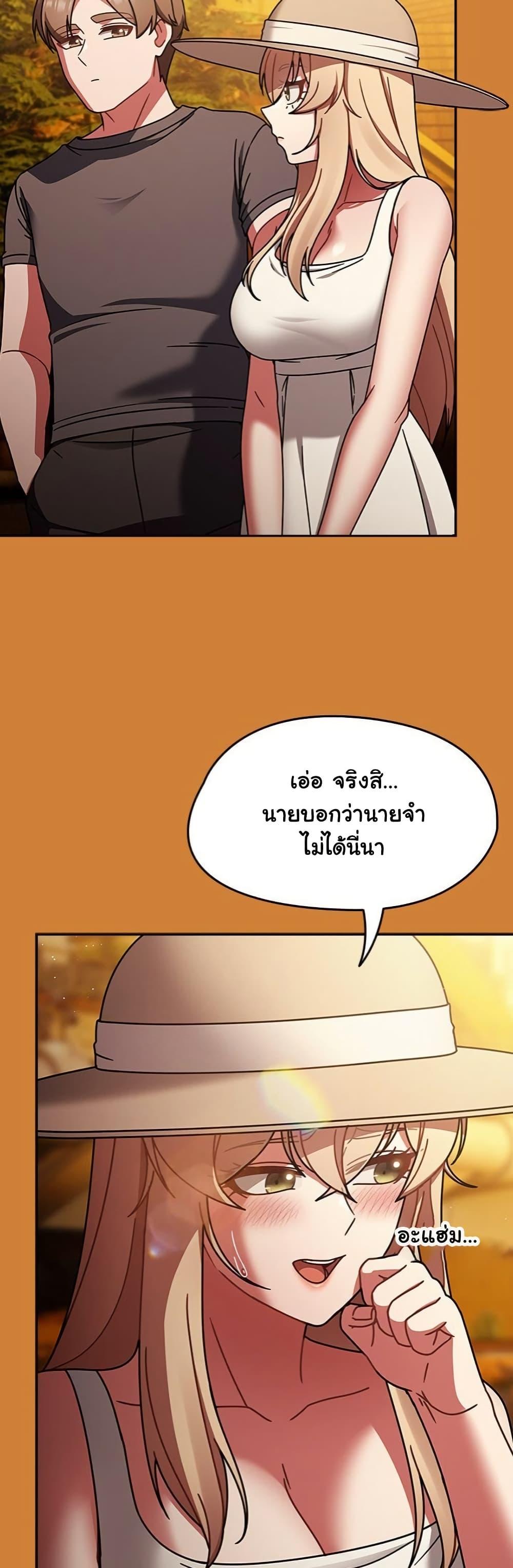 Ground and Pound – Ground and Pound – ตอนที่ 59 หน้า 32