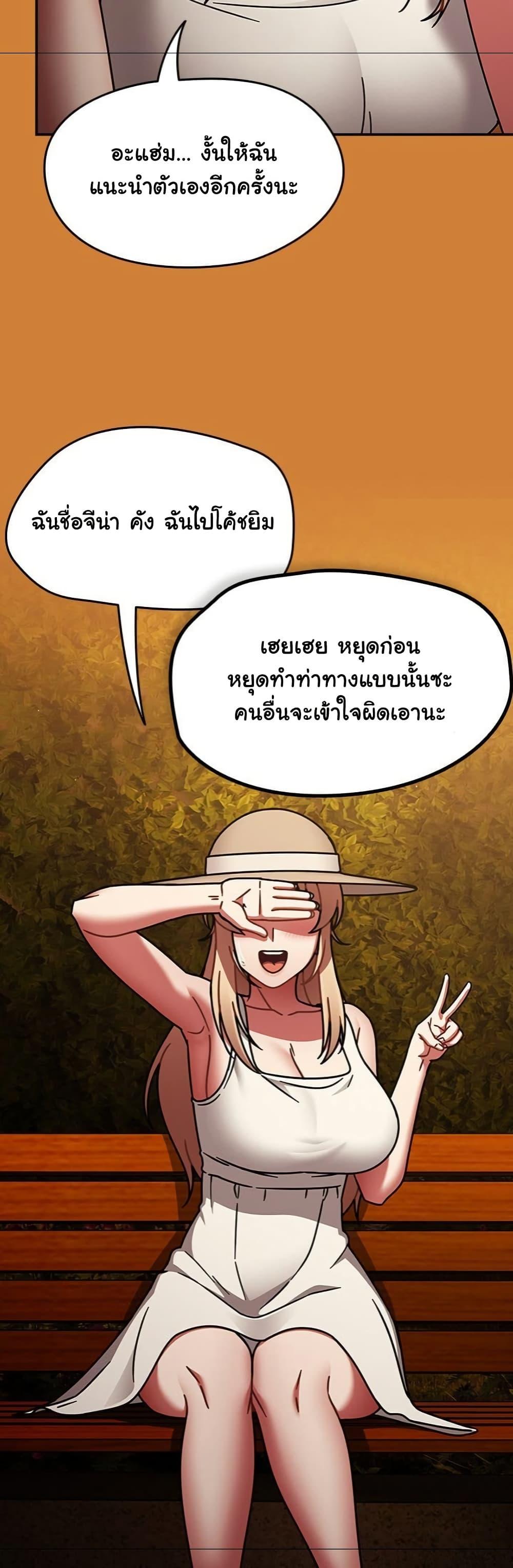 Ground and Pound – Ground and Pound – ตอนที่ 59 หน้า 33