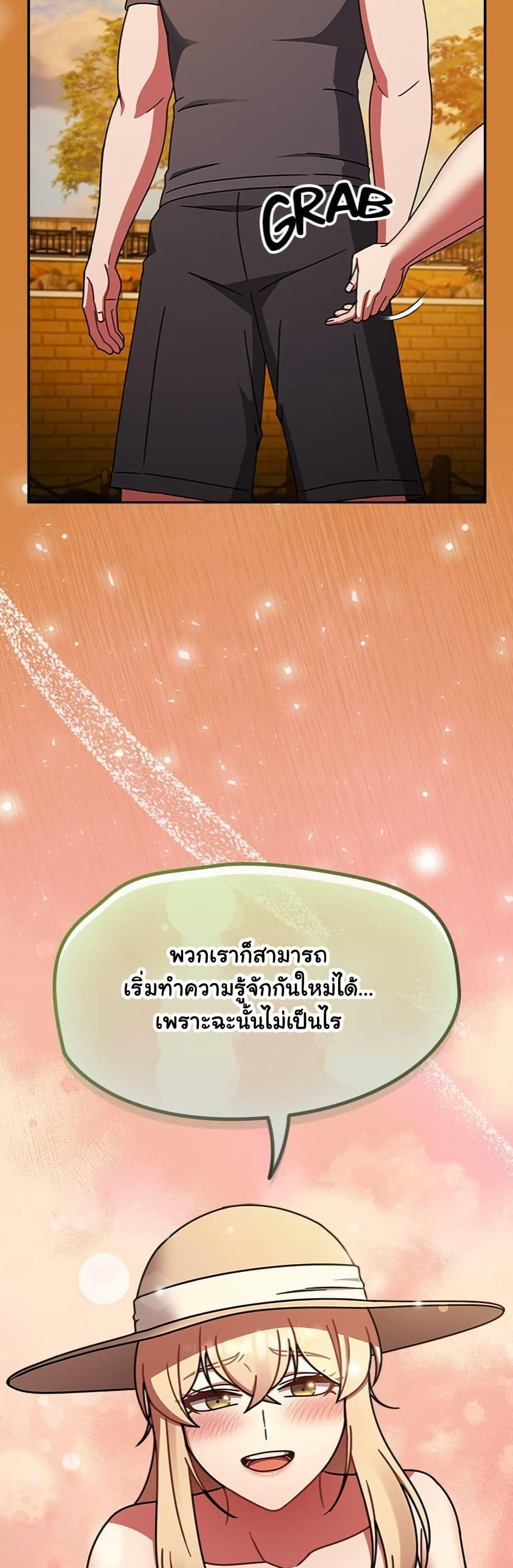 Ground and Pound – Ground and Pound – ตอนที่ 59 หน้า 37