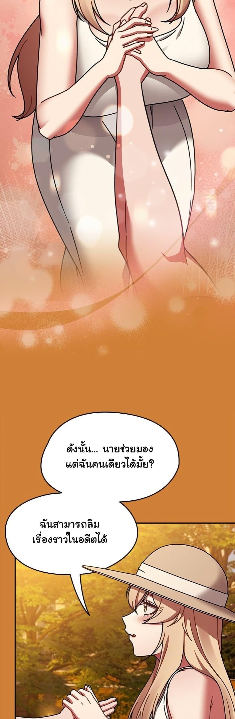 Ground and Pound – Ground and Pound – ตอนที่ 59 หน้า 38
