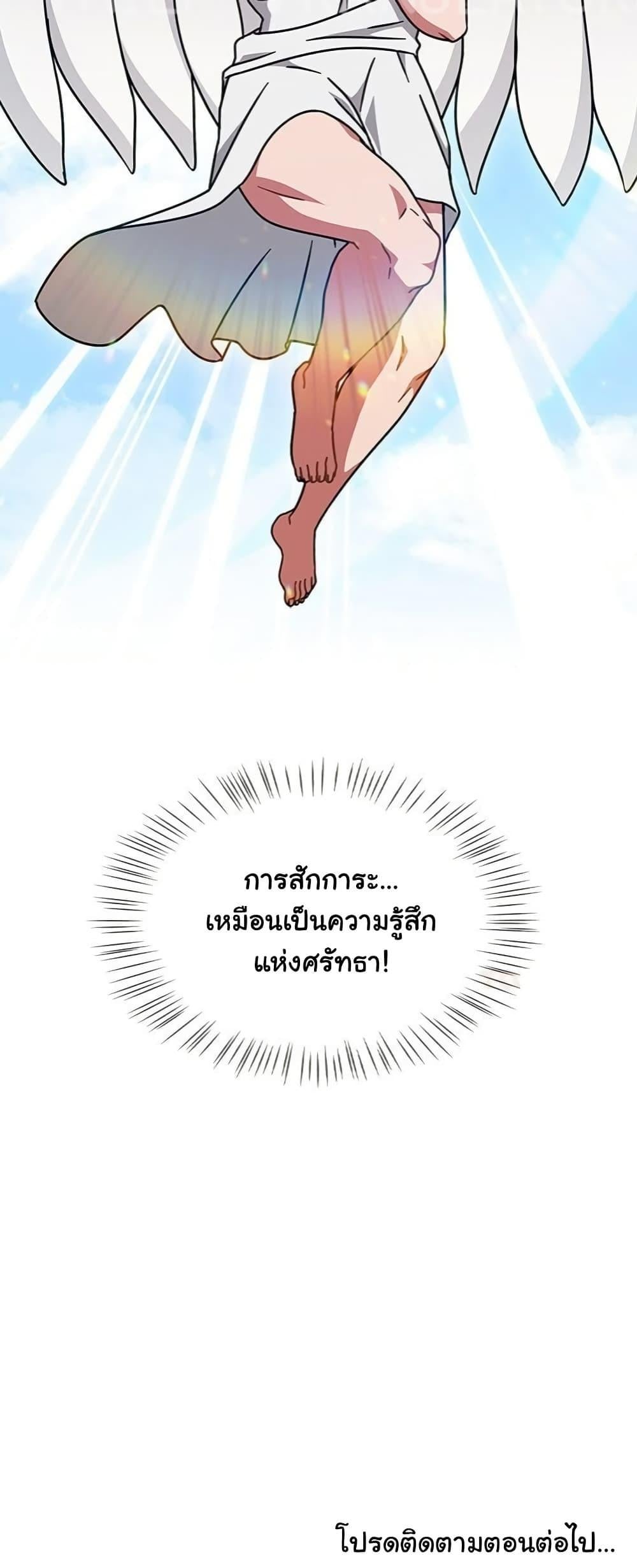 Ground and Pound – Ground and Pound – ตอนที่ 59 หน้า 50