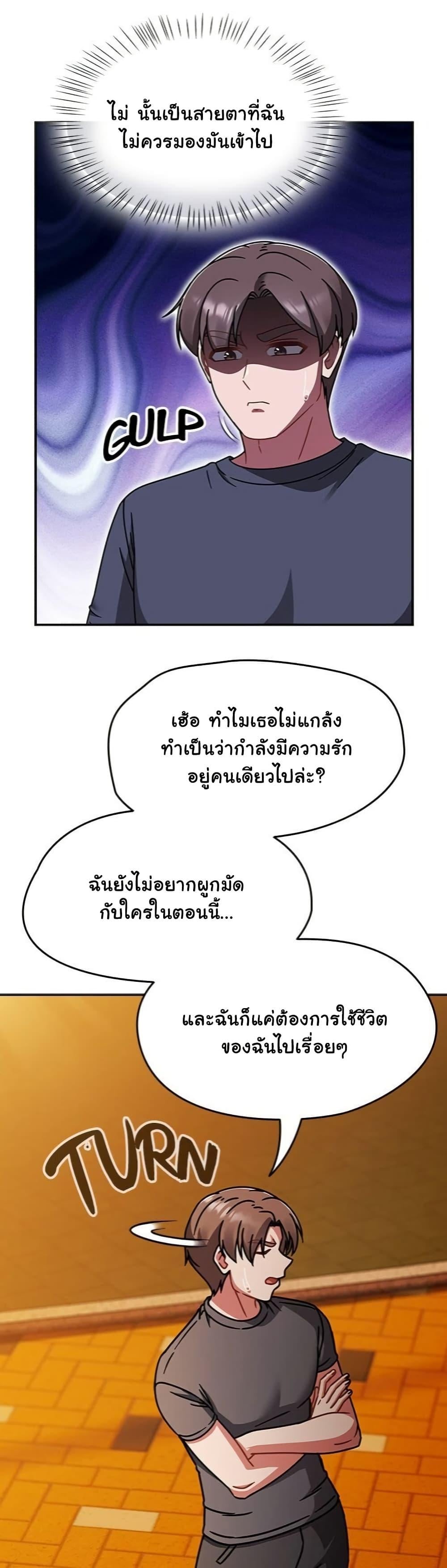 Ground and Pound – Ground and Pound – ตอนที่ 60 หน้า 2