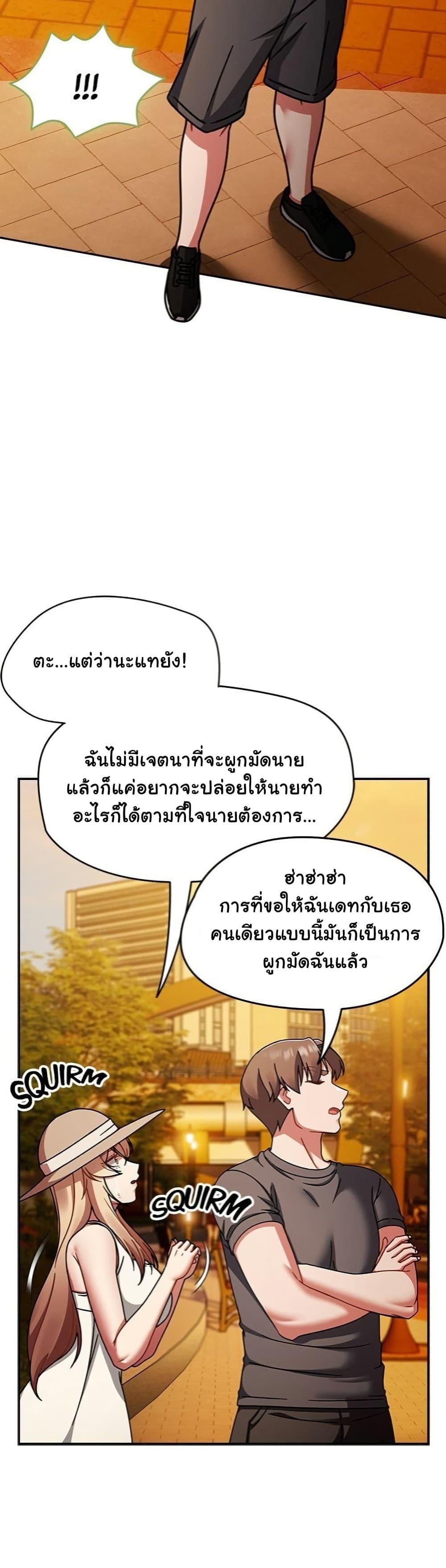 Ground and Pound – Ground and Pound – ตอนที่ 60 หน้า 3