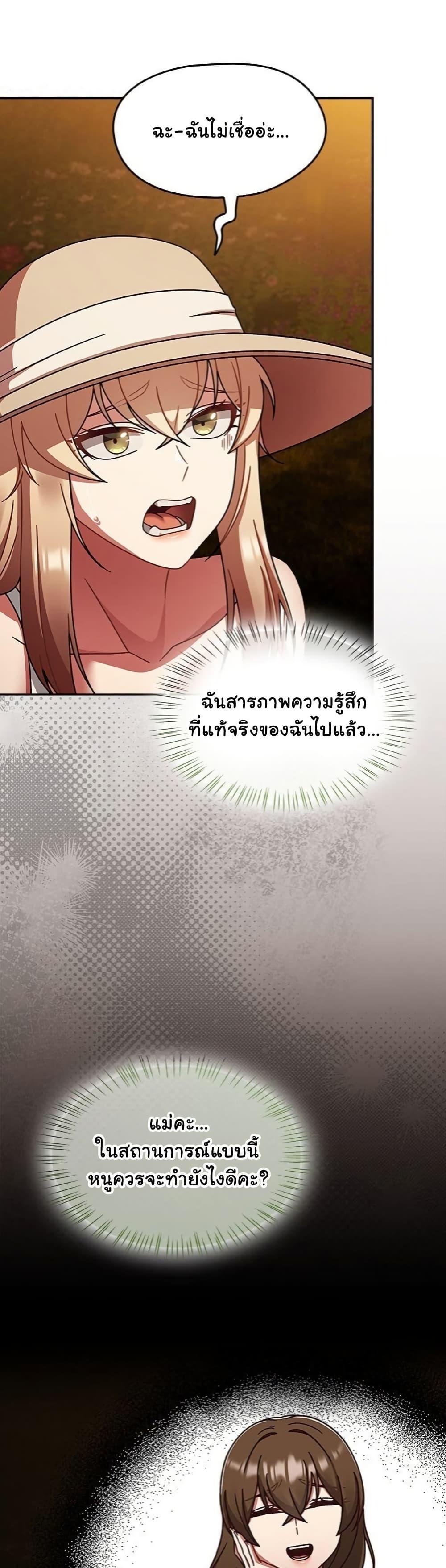 Ground and Pound – Ground and Pound – ตอนที่ 60 หน้า 4