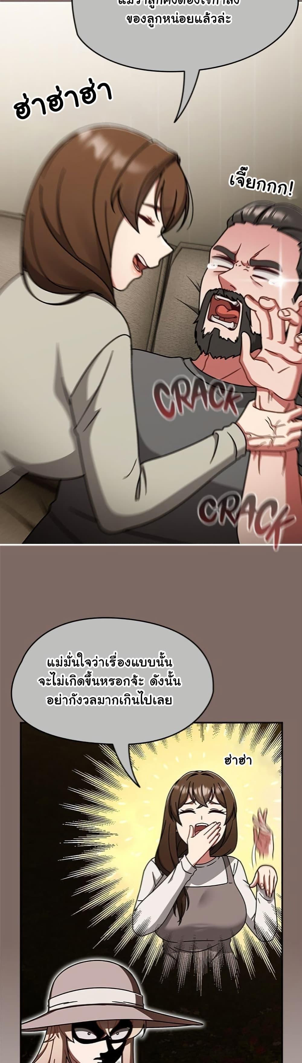 Ground and Pound – Ground and Pound – ตอนที่ 60 หน้า 7