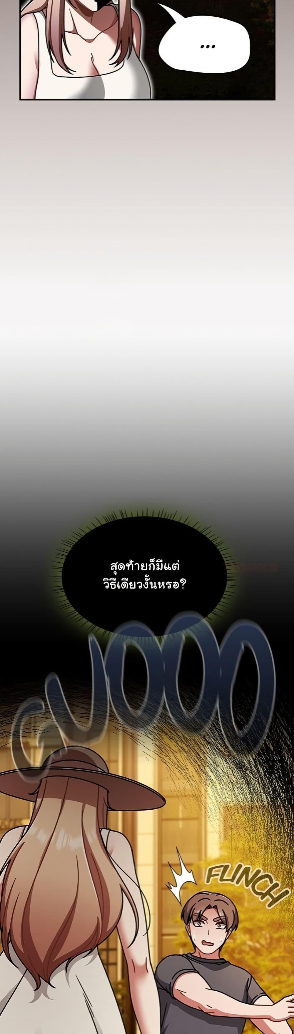Ground and Pound – Ground and Pound – ตอนที่ 60 หน้า 8