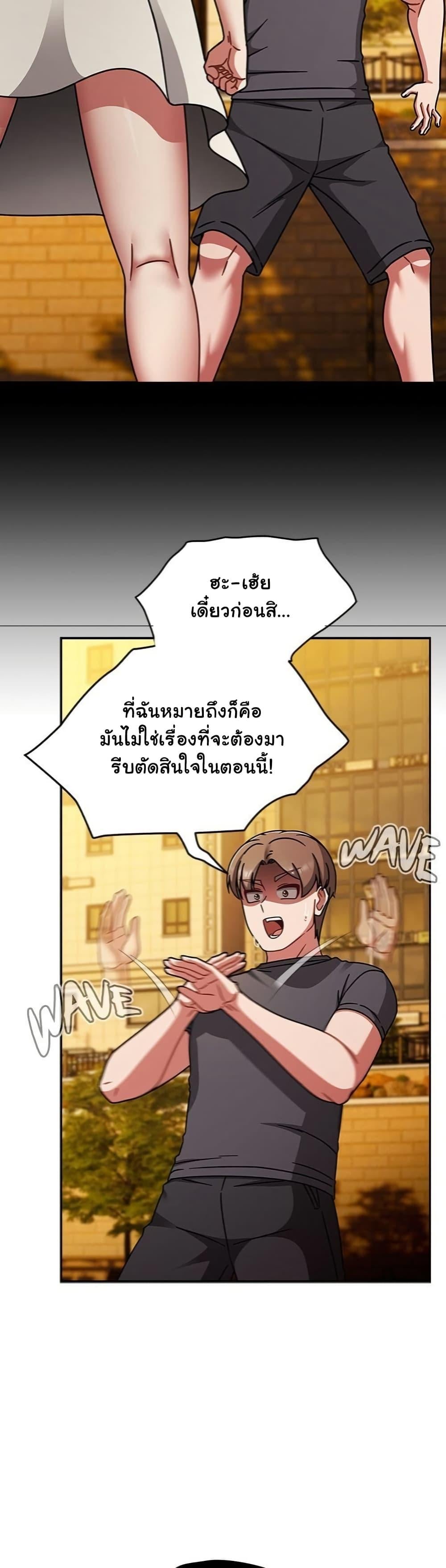 Ground and Pound – Ground and Pound – ตอนที่ 60 หน้า 9