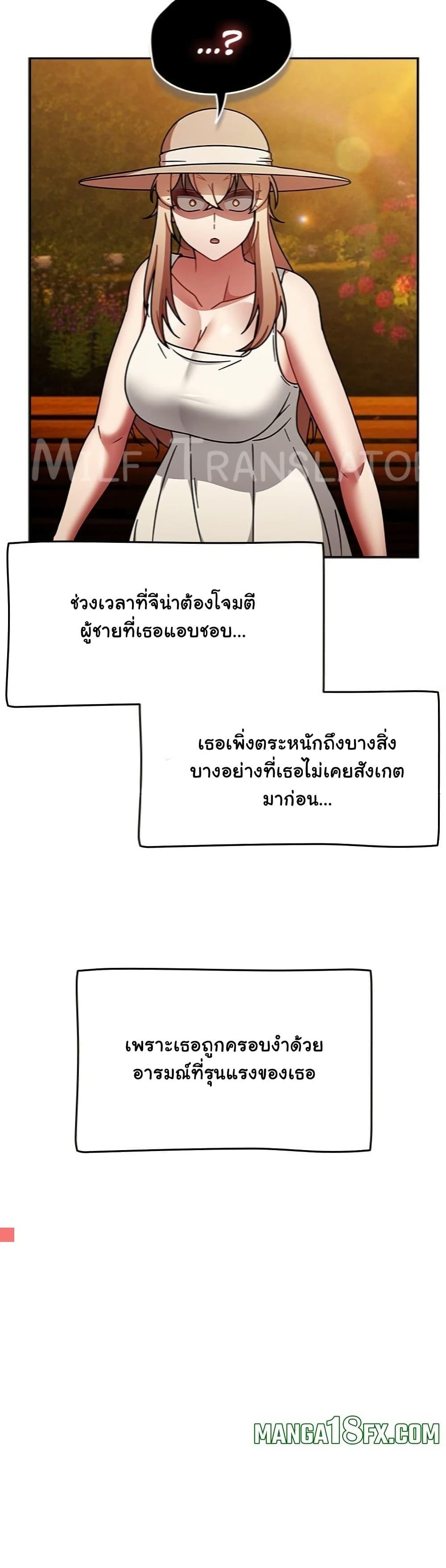 Ground and Pound – Ground and Pound – ตอนที่ 60 หน้า 10