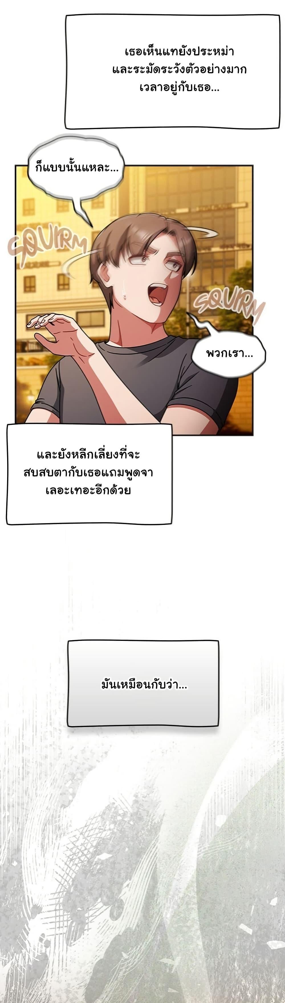 Ground and Pound – Ground and Pound – ตอนที่ 60 หน้า 11