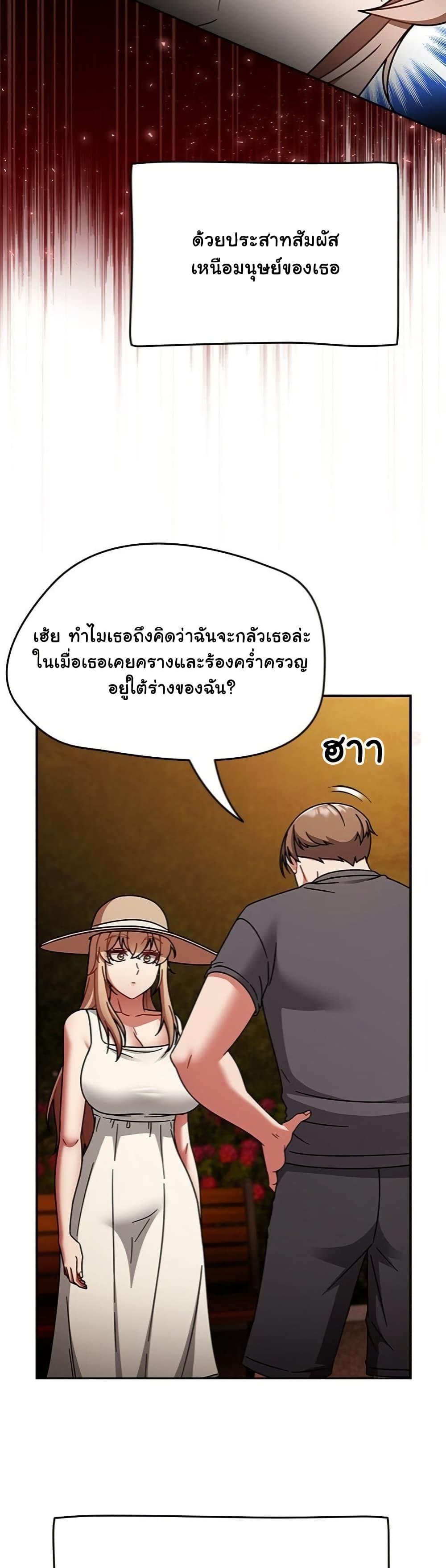 Ground and Pound – Ground and Pound – ตอนที่ 60 หน้า 17