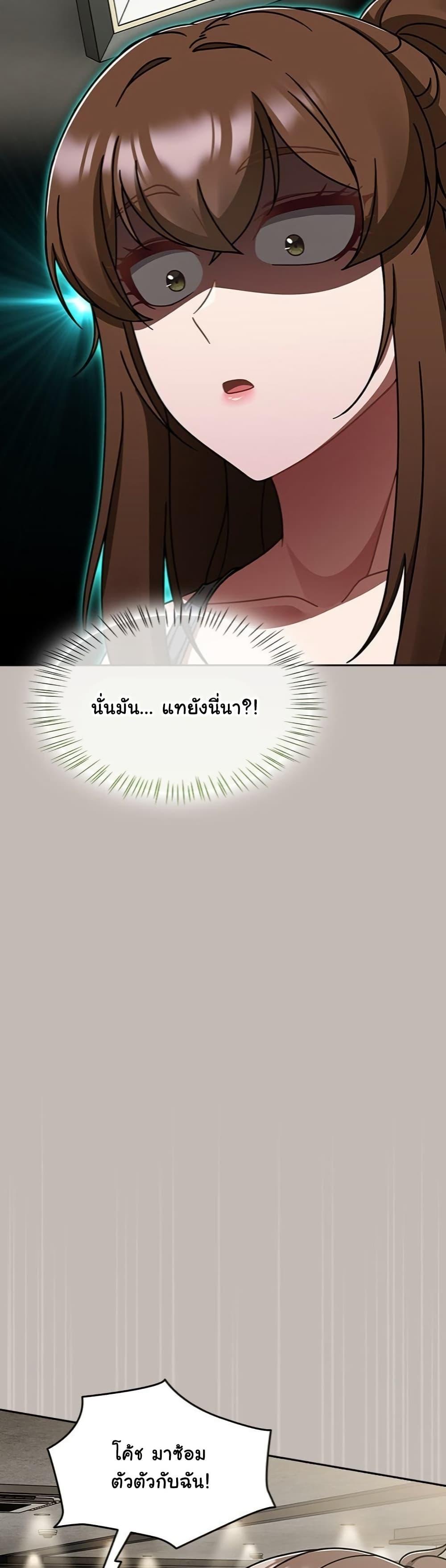 Ground and Pound – Ground and Pound – ตอนที่ 60 หน้า 23