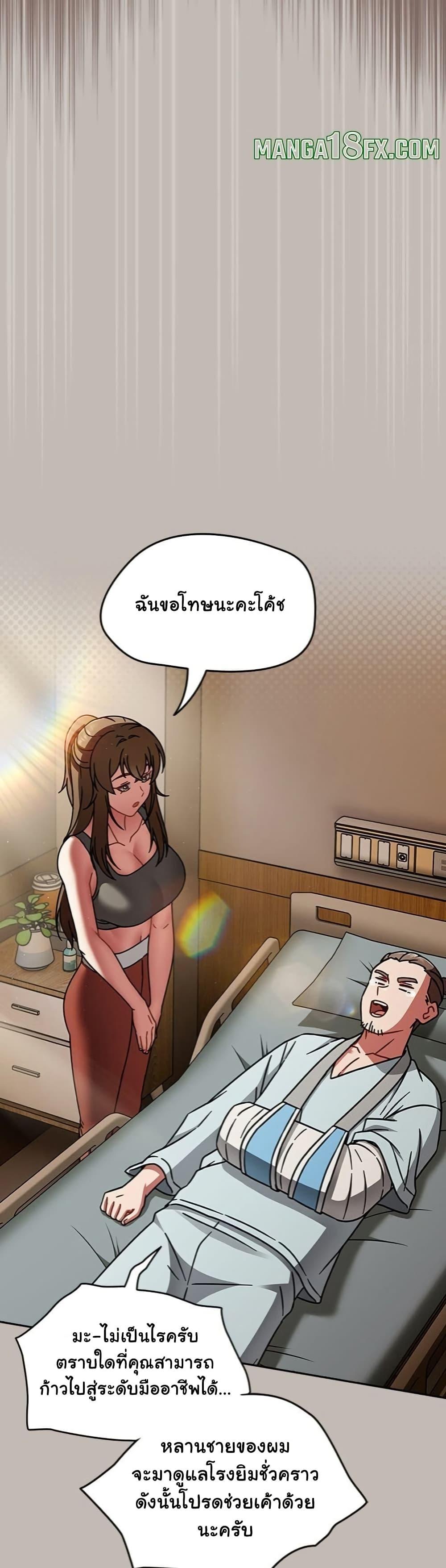 Ground and Pound – Ground and Pound – ตอนที่ 60 หน้า 25