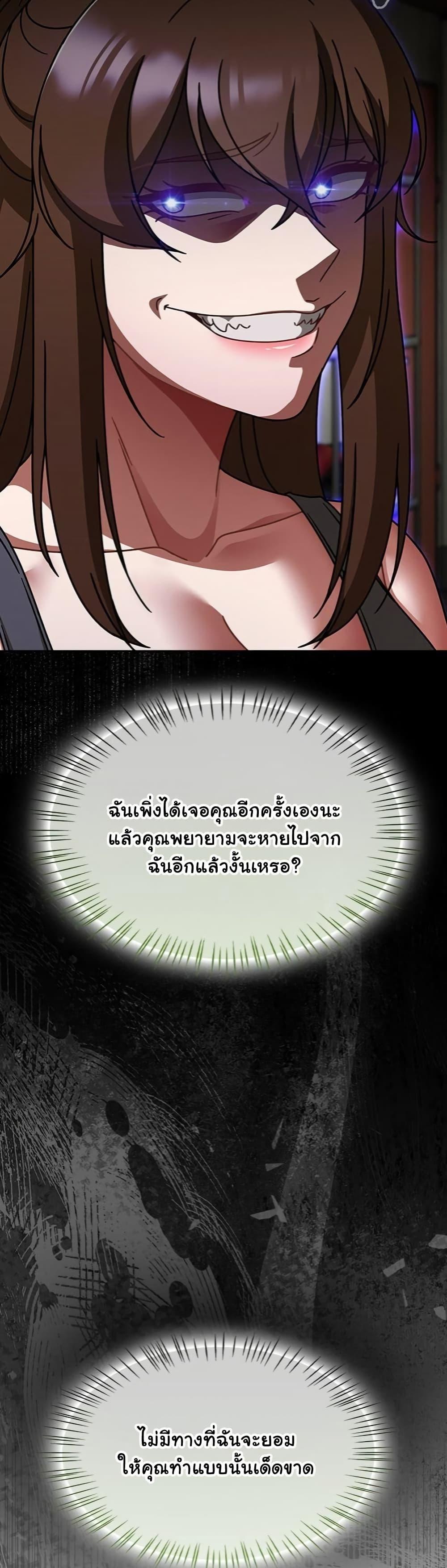 Ground and Pound – Ground and Pound – ตอนที่ 60 หน้า 27