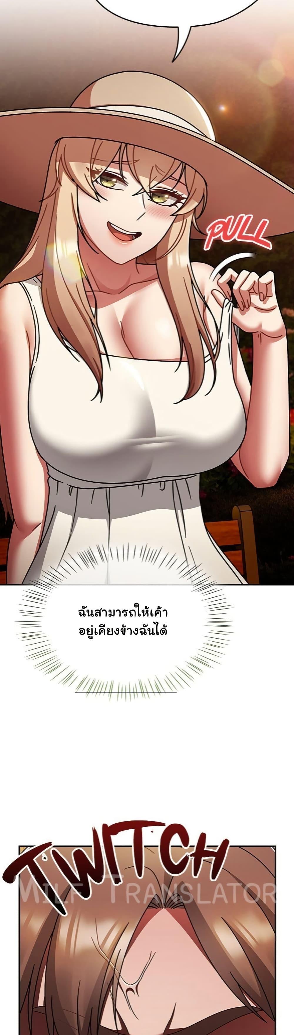 Ground and Pound – Ground and Pound – ตอนที่ 60 หน้า 29