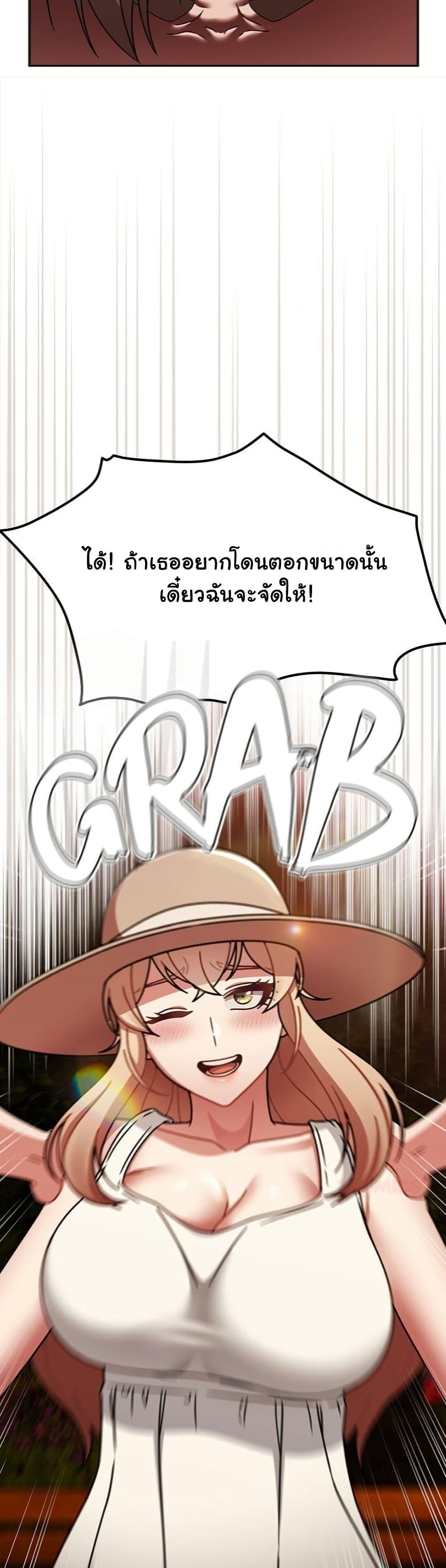 Ground and Pound – Ground and Pound – ตอนที่ 60 หน้า 30