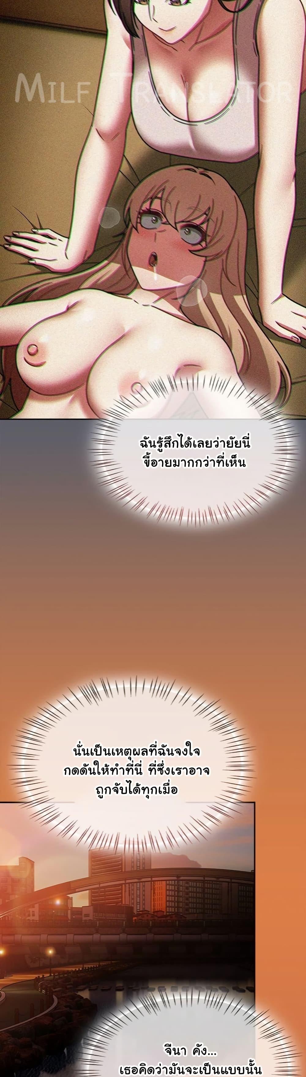 Ground and Pound – Ground and Pound – ตอนที่ 60 หน้า 36