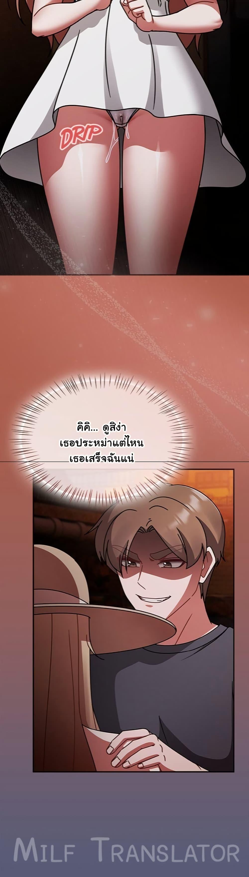 Ground and Pound – Ground and Pound – ตอนที่ 60 หน้า 38