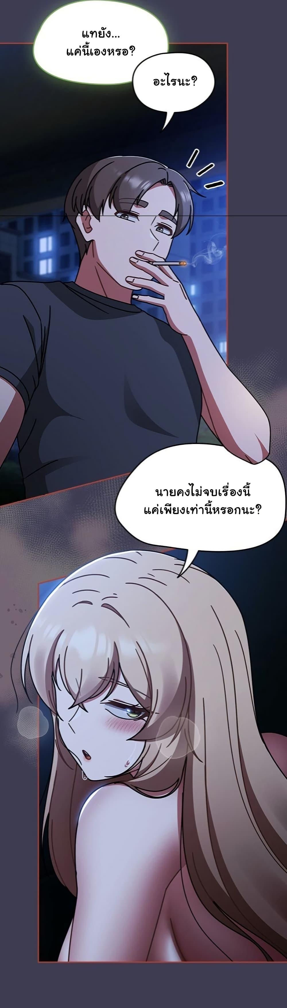 Ground and Pound – Ground and Pound – ตอนที่ 60 หน้า 48