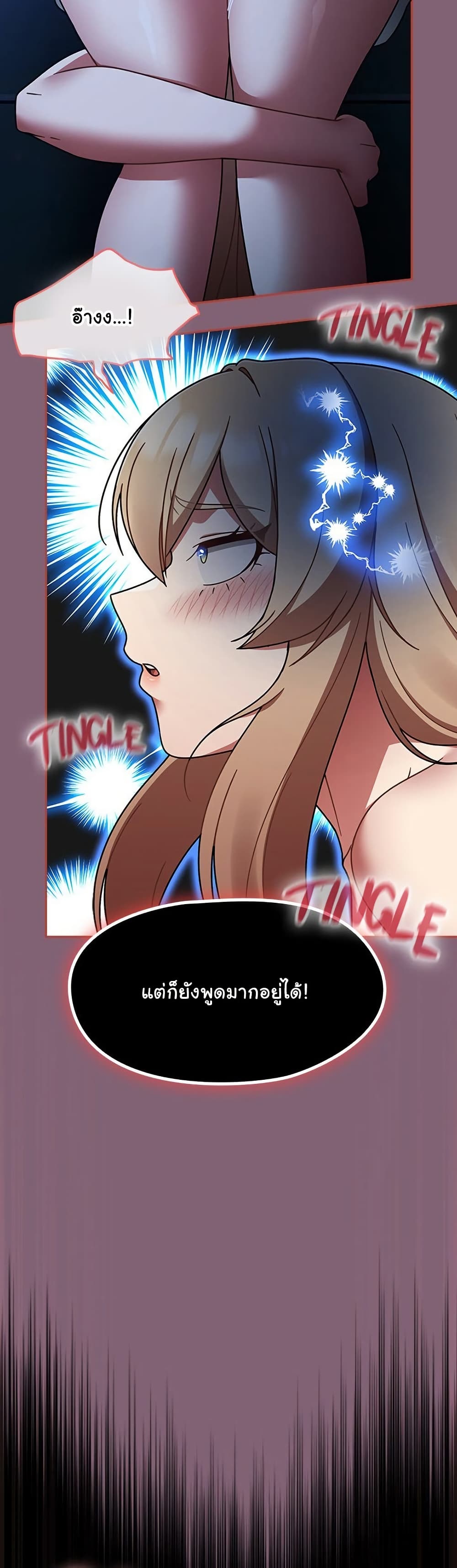 Ground and Pound – Ground and Pound – ตอนที่ 61 หน้า 3