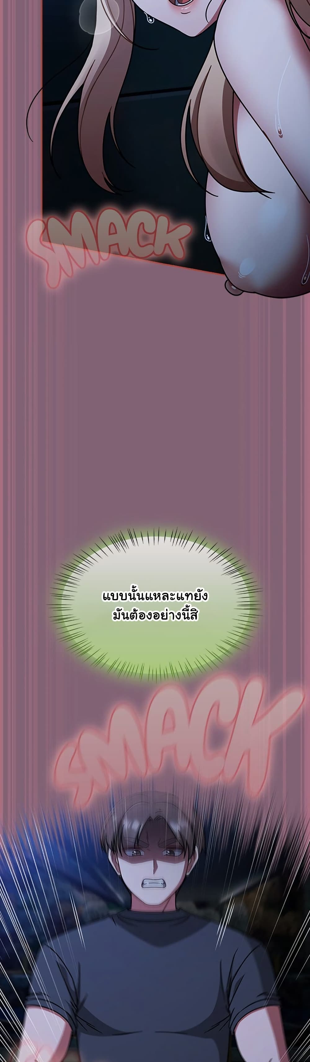 Ground and Pound – Ground and Pound – ตอนที่ 61 หน้า 7