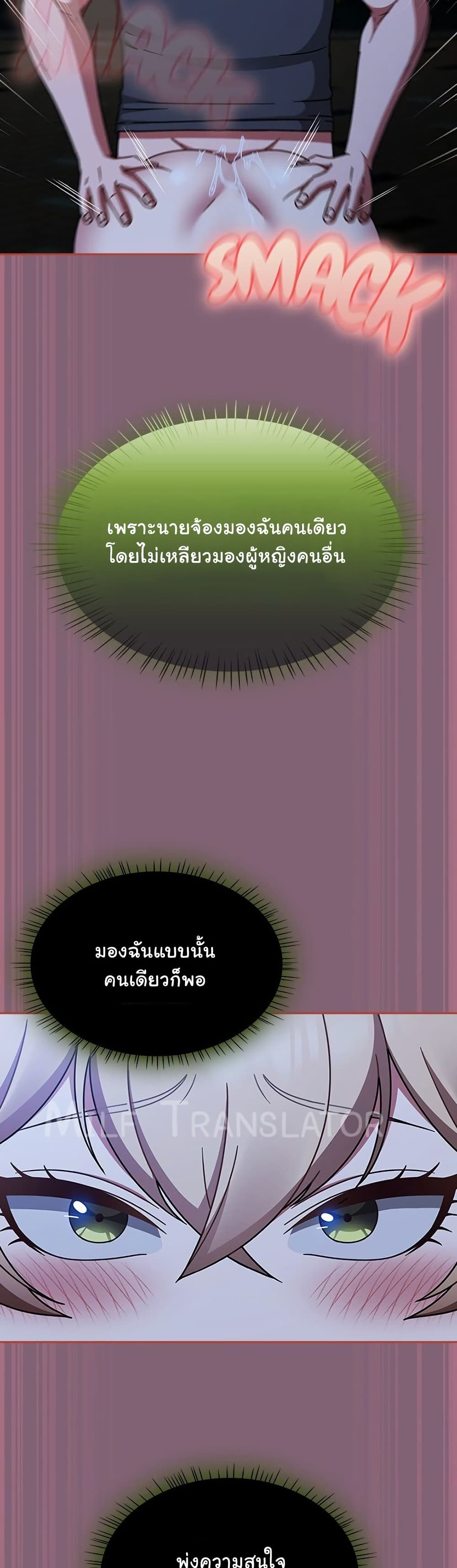 Ground and Pound – Ground and Pound – ตอนที่ 61 หน้า 8