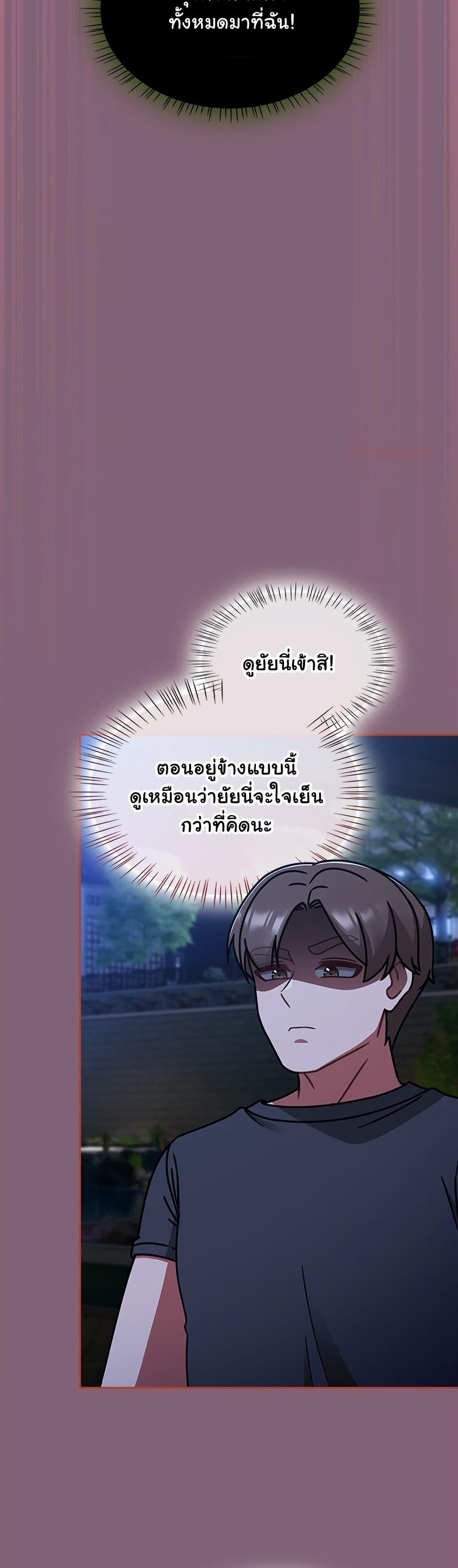 Ground and Pound – Ground and Pound – ตอนที่ 61 หน้า 9
