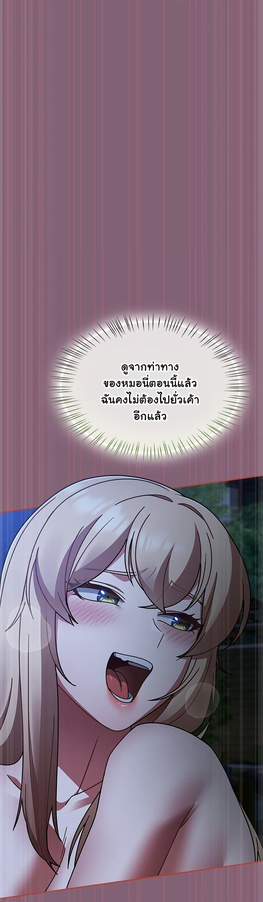 Ground and Pound – Ground and Pound – ตอนที่ 61 หน้า 13