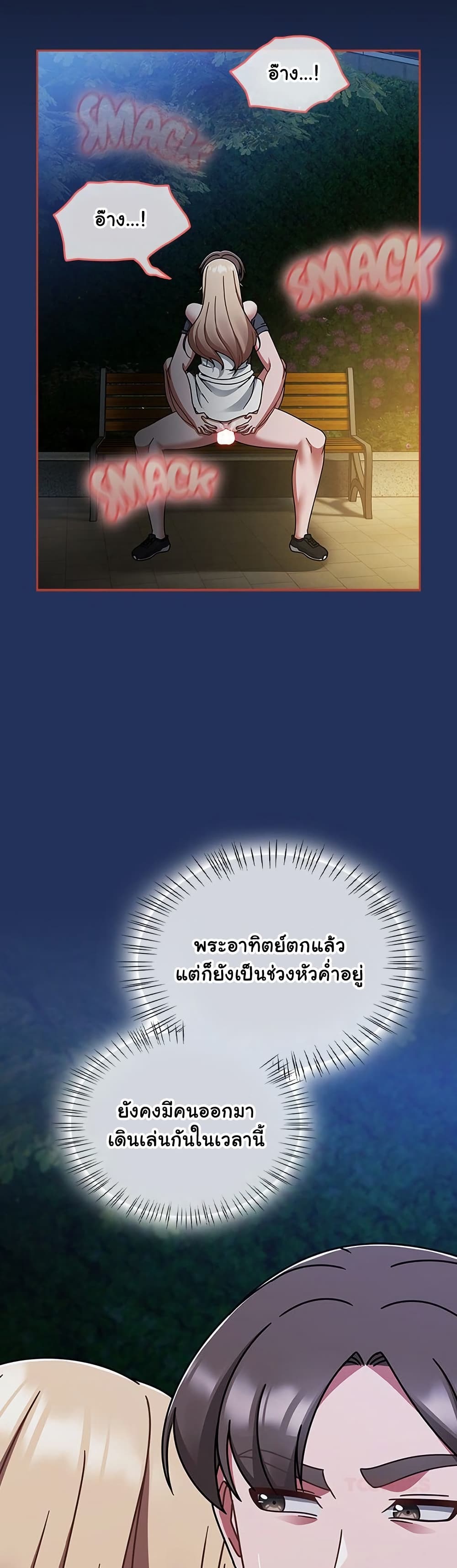 Ground and Pound – Ground and Pound – ตอนที่ 61 หน้า 16