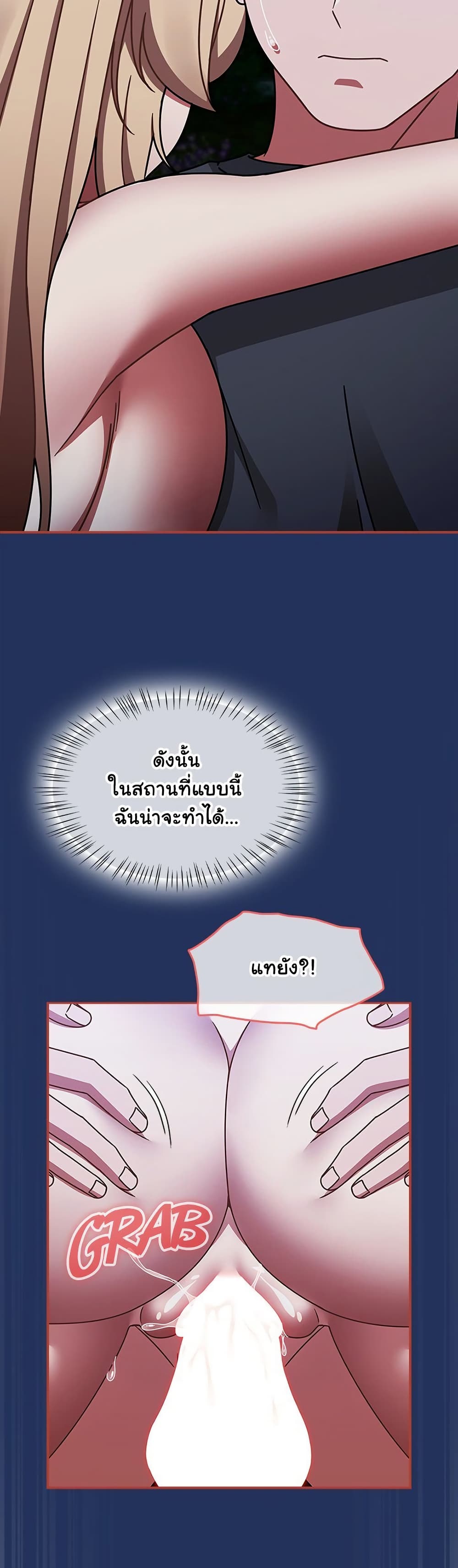 Ground and Pound – Ground and Pound – ตอนที่ 61 หน้า 17