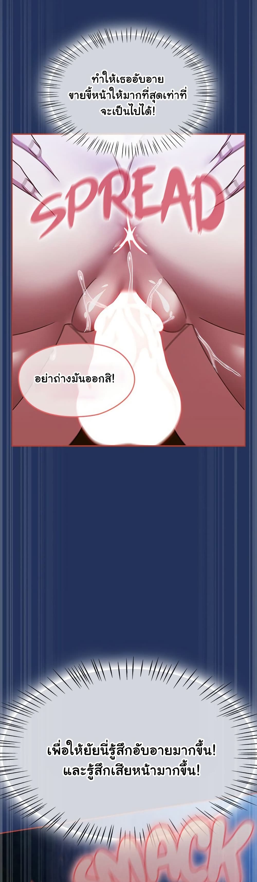 Ground and Pound – Ground and Pound – ตอนที่ 61 หน้า 18