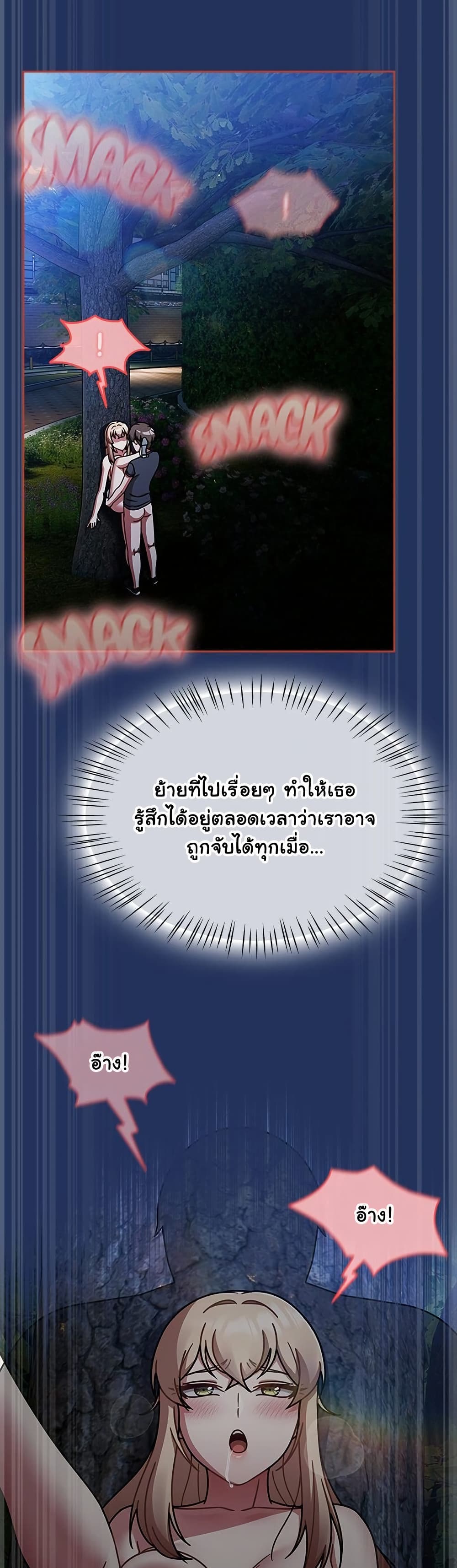 Ground and Pound – Ground and Pound – ตอนที่ 61 หน้า 20