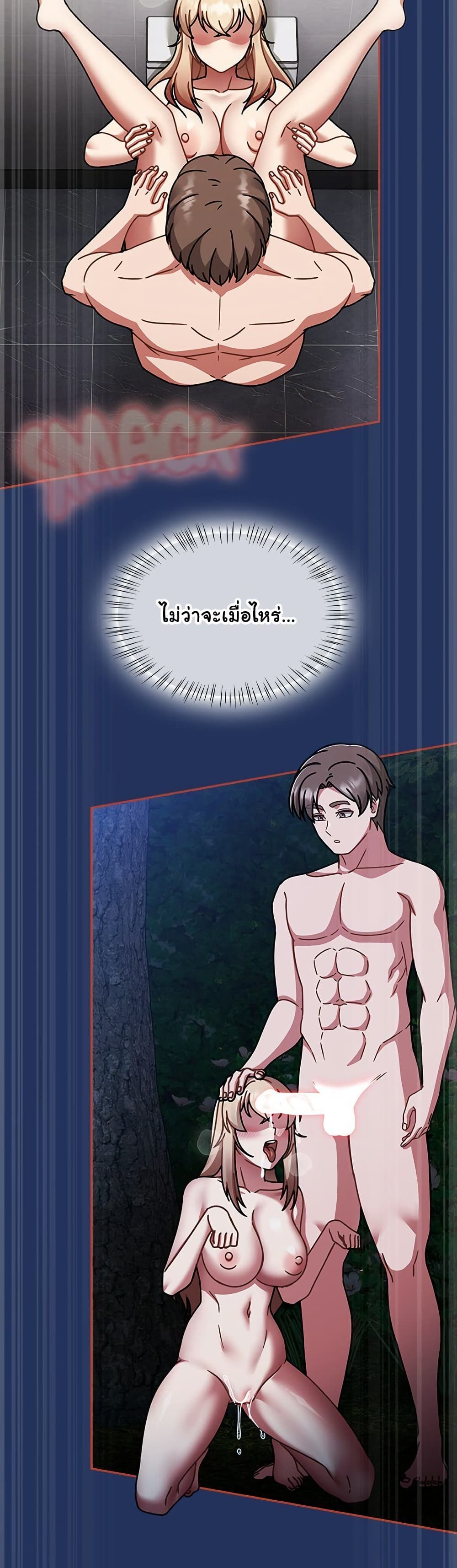 Ground and Pound – Ground and Pound – ตอนที่ 61 หน้า 23