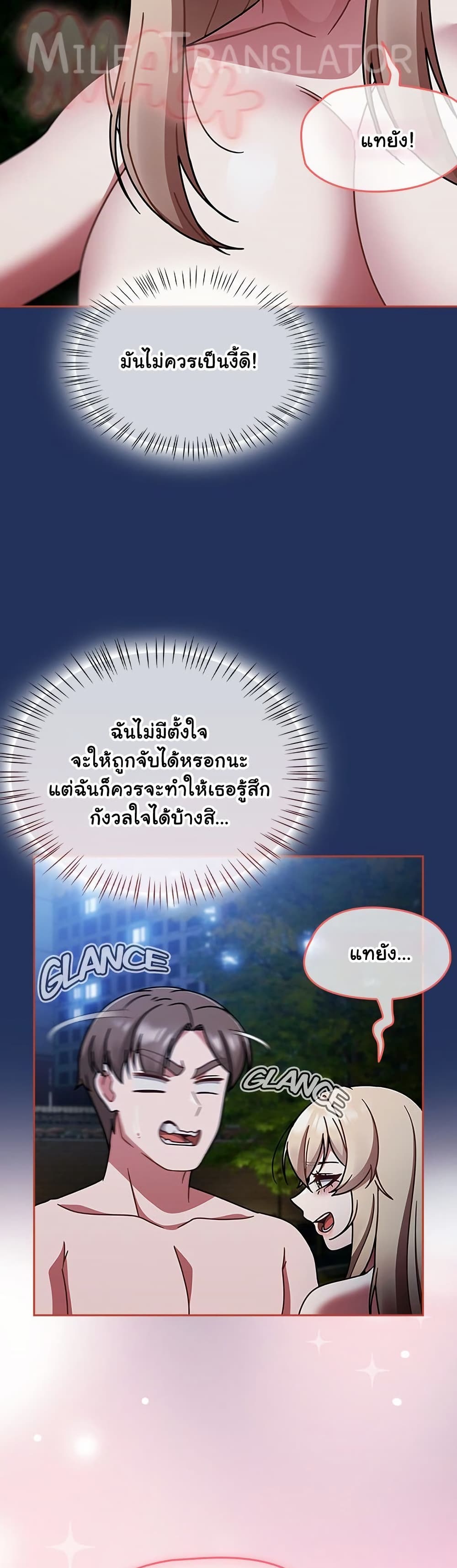 Ground and Pound – Ground and Pound – ตอนที่ 61 หน้า 26