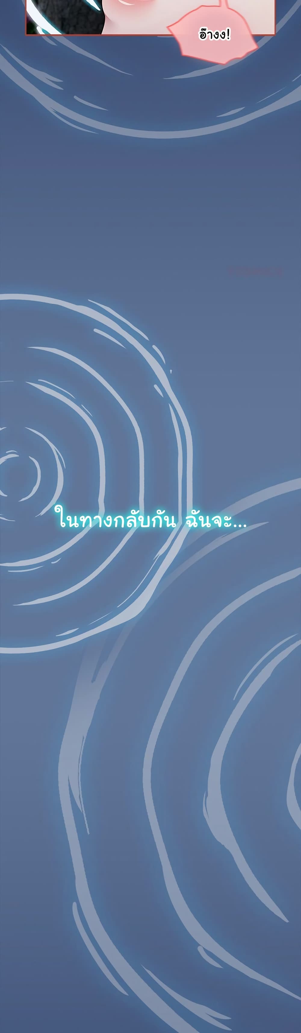 Ground and Pound – Ground and Pound – ตอนที่ 61 หน้า 32