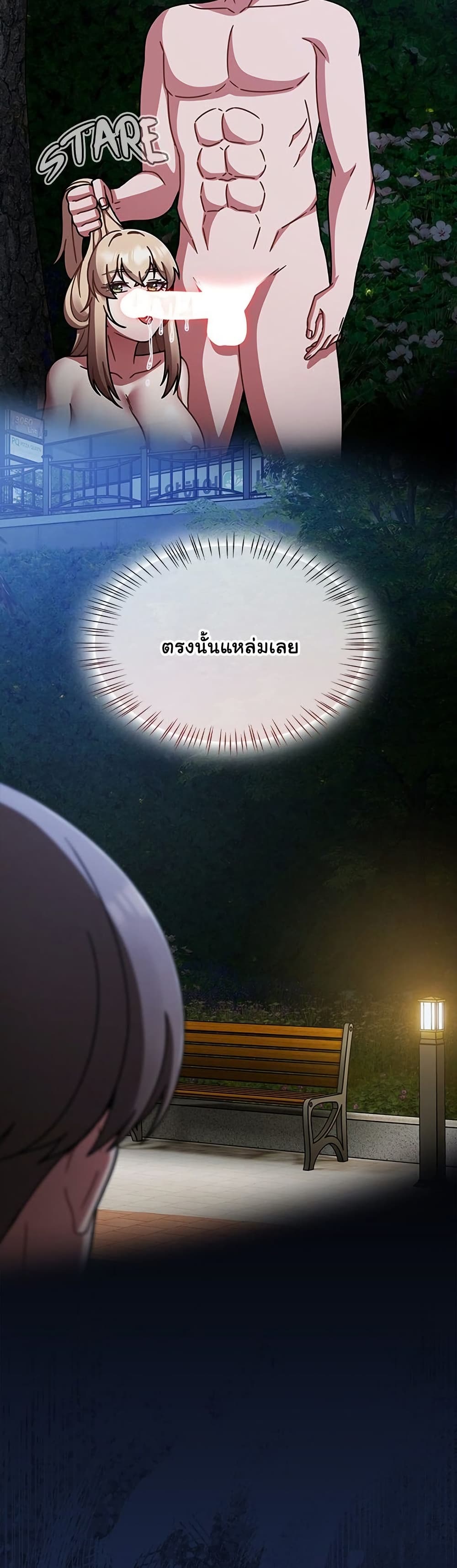 Ground and Pound – Ground and Pound – ตอนที่ 61 หน้า 40