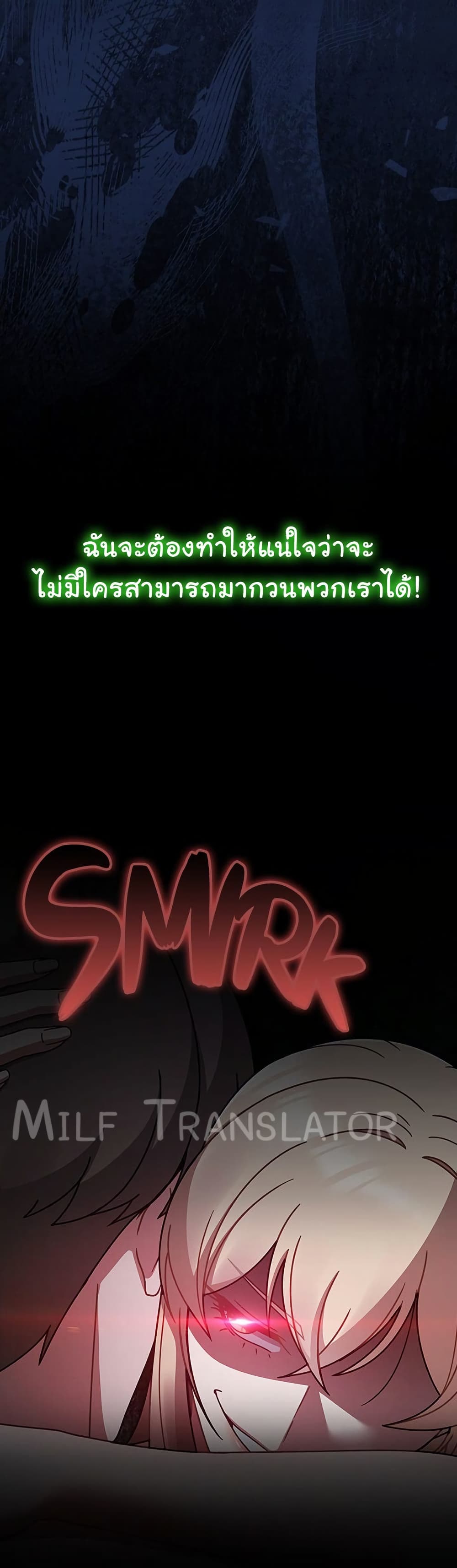Ground and Pound – Ground and Pound – ตอนที่ 61 หน้า 41