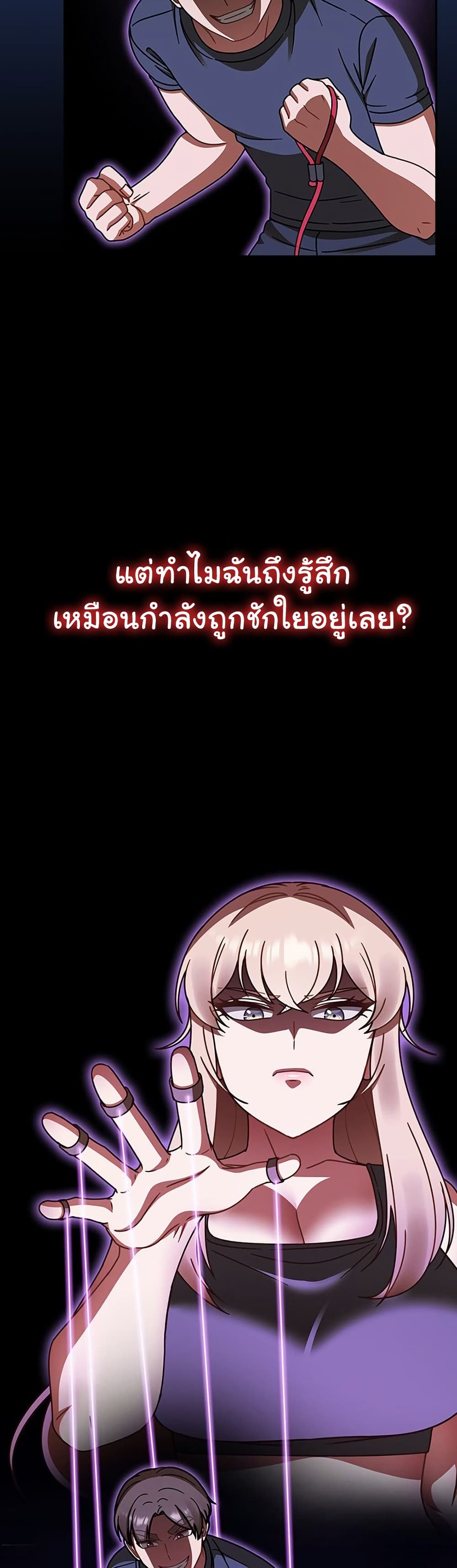 Ground and Pound – Ground and Pound – ตอนที่ 61 หน้า 44