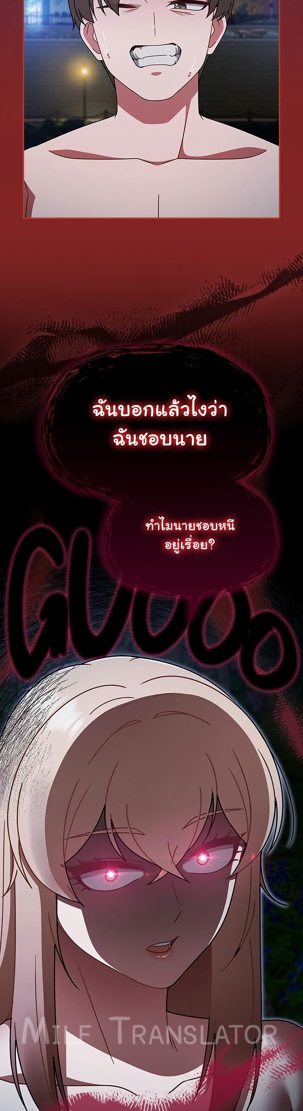 Ground and Pound – Ground and Pound – ตอนที่ 62 หน้า 5