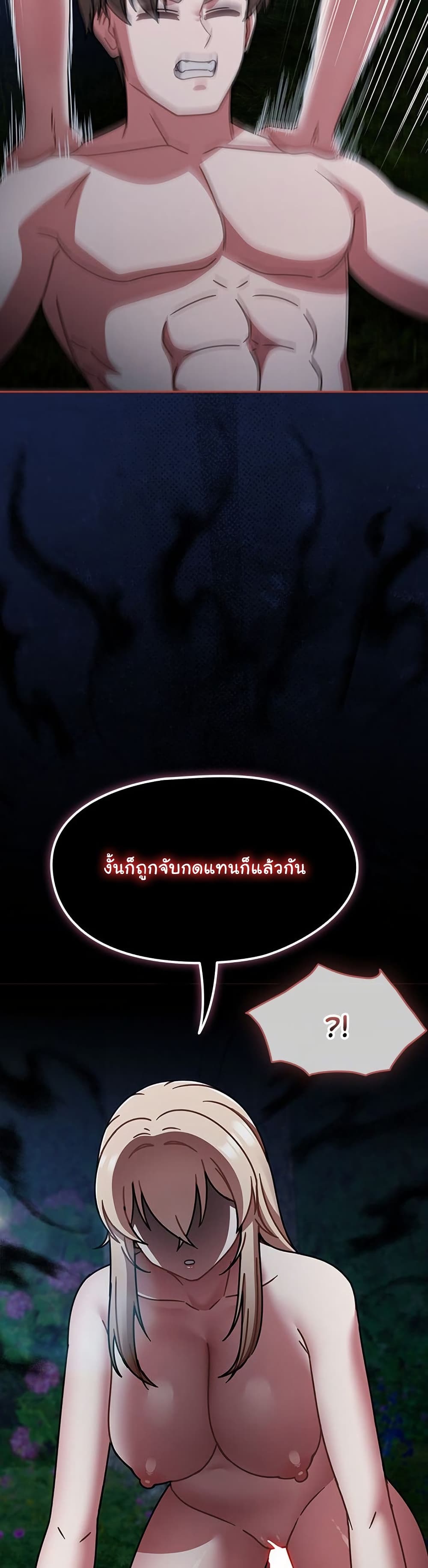 Ground and Pound – Ground and Pound – ตอนที่ 62 หน้า 7
