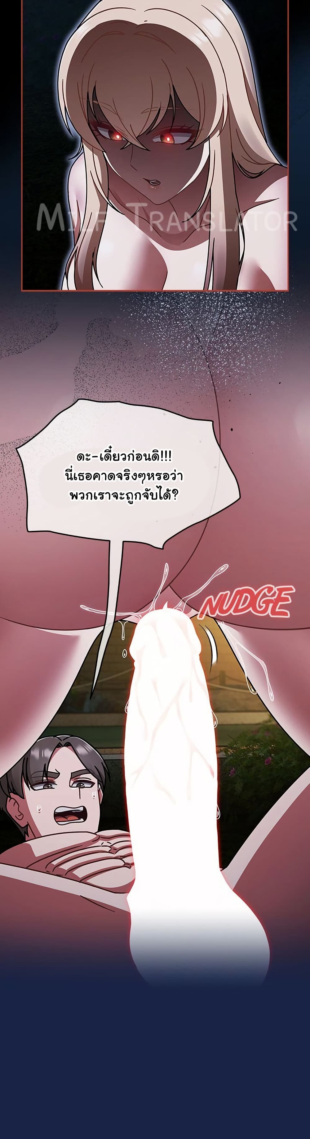Ground and Pound – Ground and Pound – ตอนที่ 62 หน้า 9
