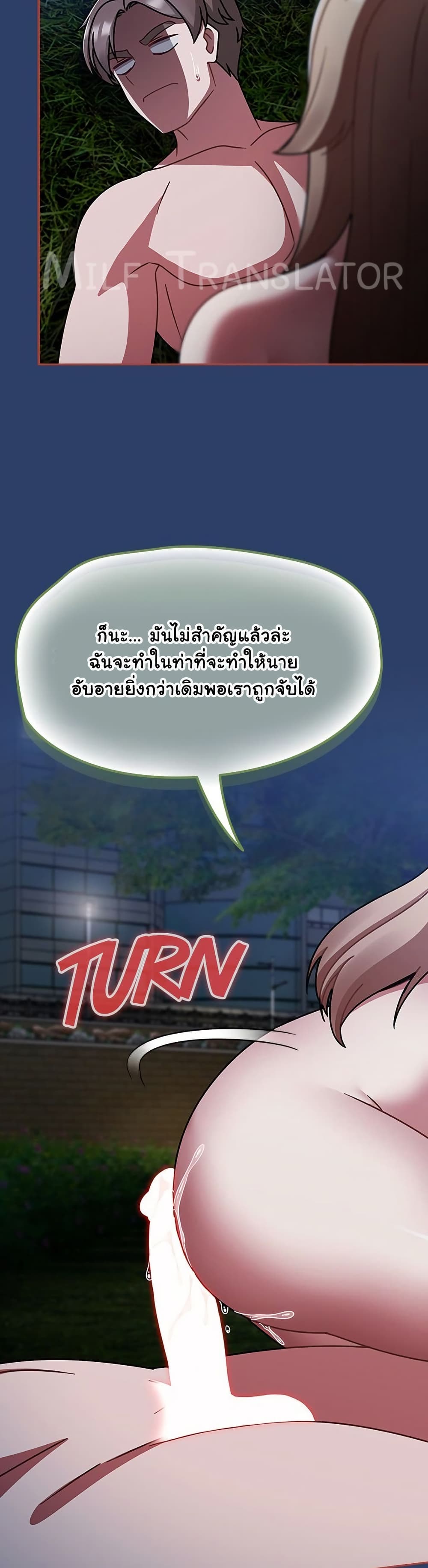 Ground and Pound – Ground and Pound – ตอนที่ 62 หน้า 17