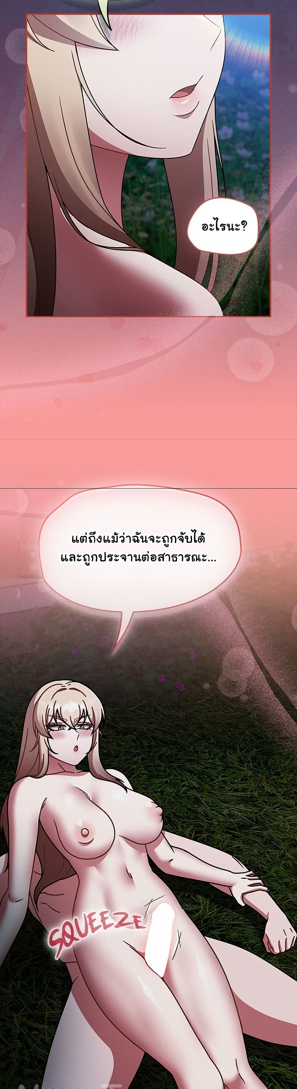 Ground and Pound – Ground and Pound – ตอนที่ 62 หน้า 19