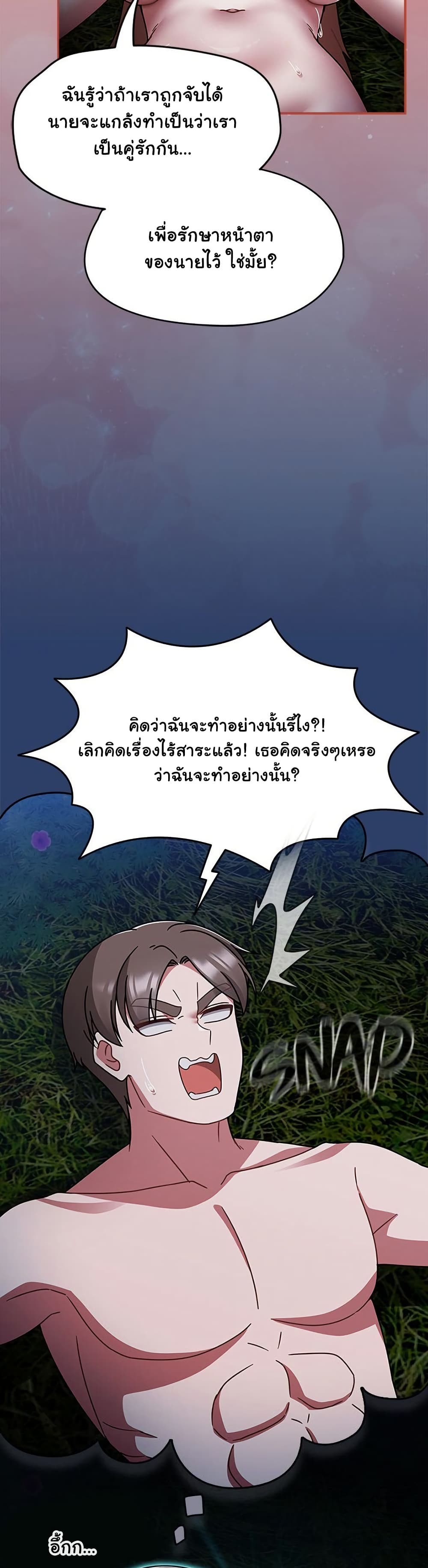 Ground and Pound – Ground and Pound – ตอนที่ 62 หน้า 22